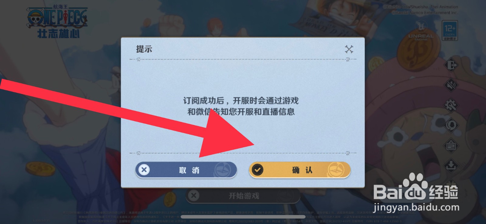 航海王壮志雄心怎么订阅