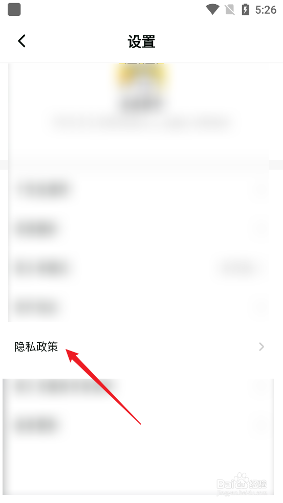 点点穿书APP如何查阅隐私政策