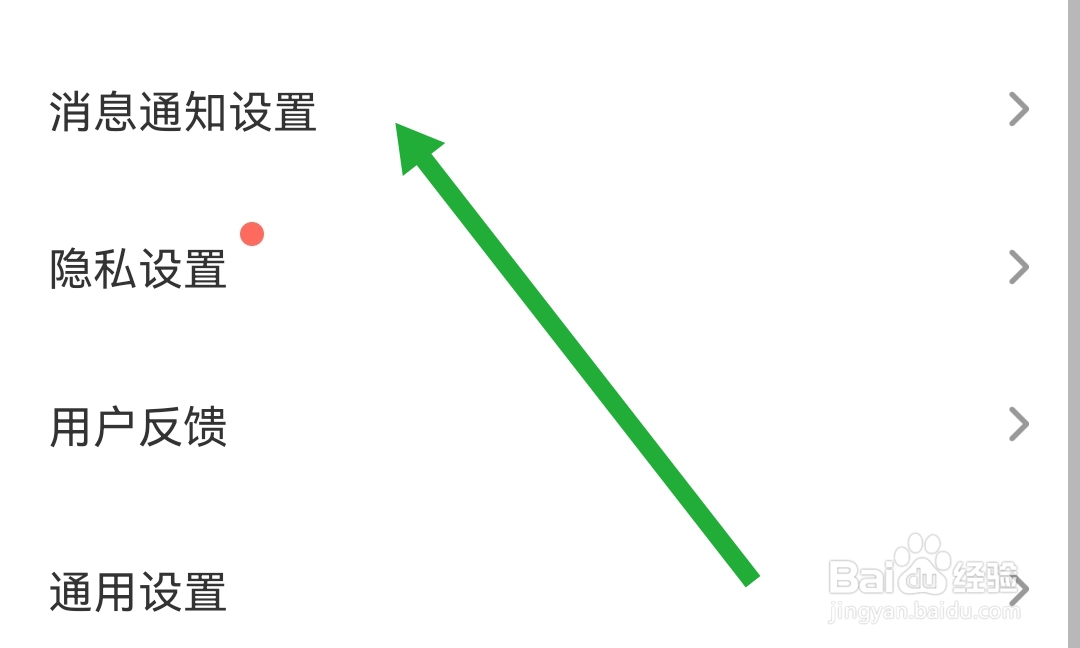 Nico软件如何开启点赞设置