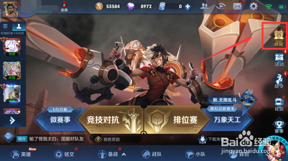 王者荣耀獴枒皮肤归虚梦演怎么获得