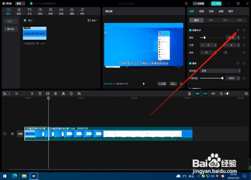 剪映怎如何重置视频位置