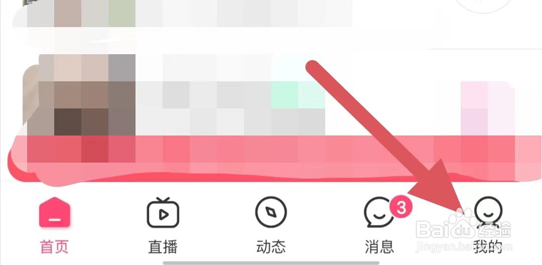 处处相亲如何查看系统通知