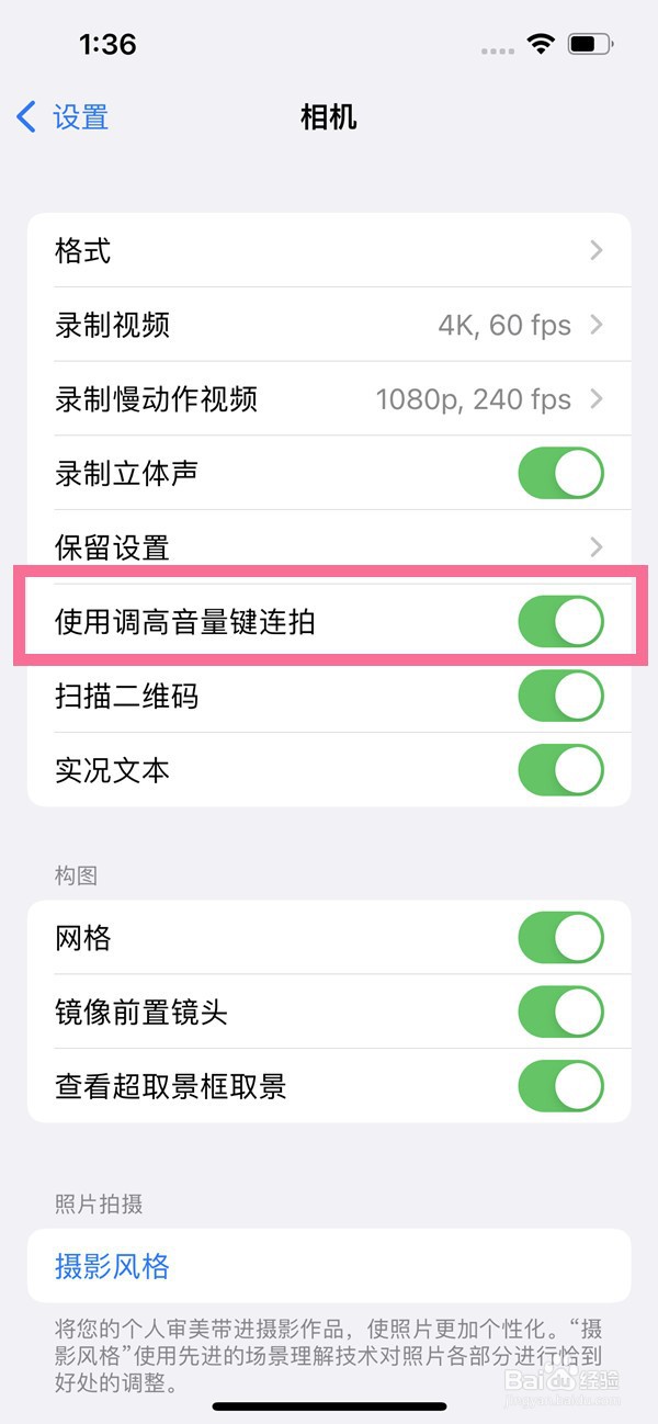 苹果手机连拍如何设置