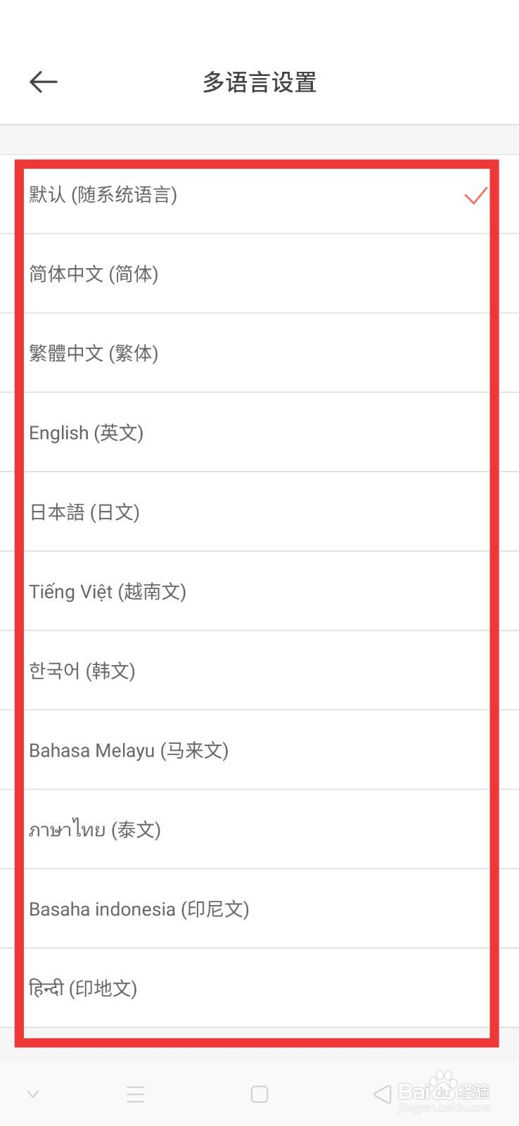 无他相机怎么切换语言