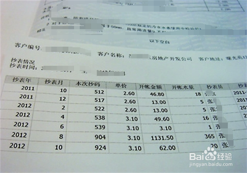 二房东调水电表怎么办
