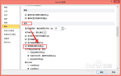 Office Excel多开切换卡死、假死解决办法