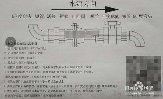 高层二楼反水解决方案方法及安装教程