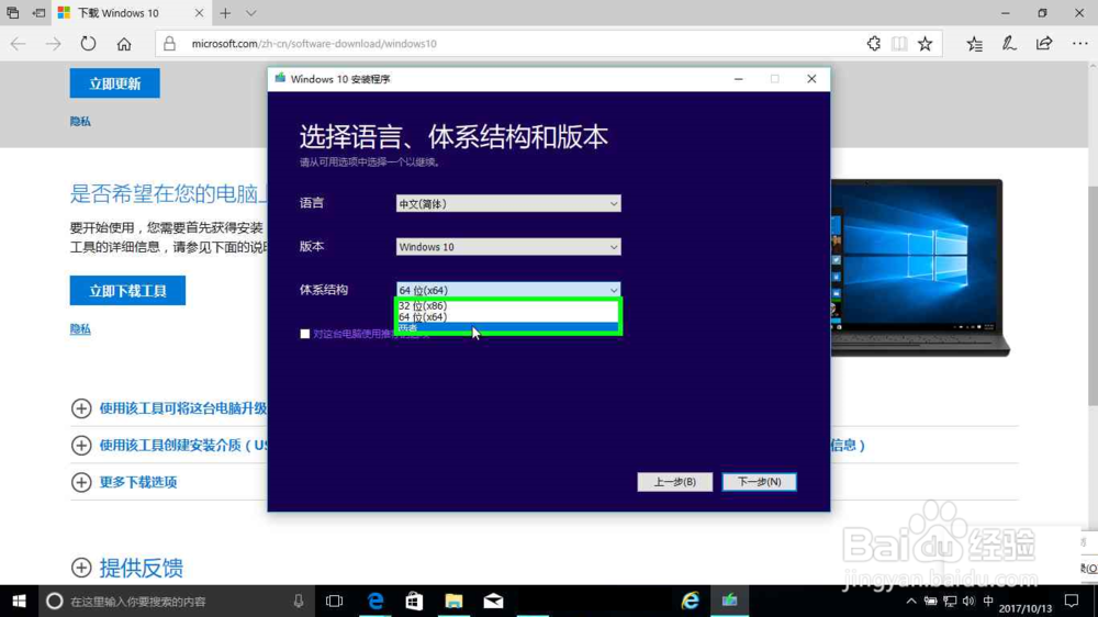 微软官网下载 Windows 10
