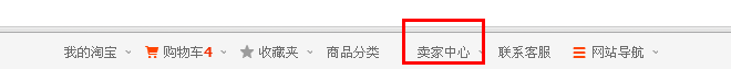 淘宝装修店铺：[3]样式管理如何设置背景色