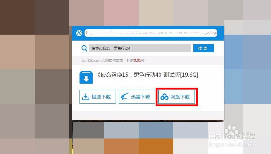 使命召唤15大逃杀怎么下载