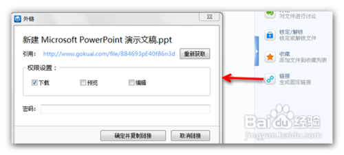 够快云的web端、pc端、外链、多人协作怎么用