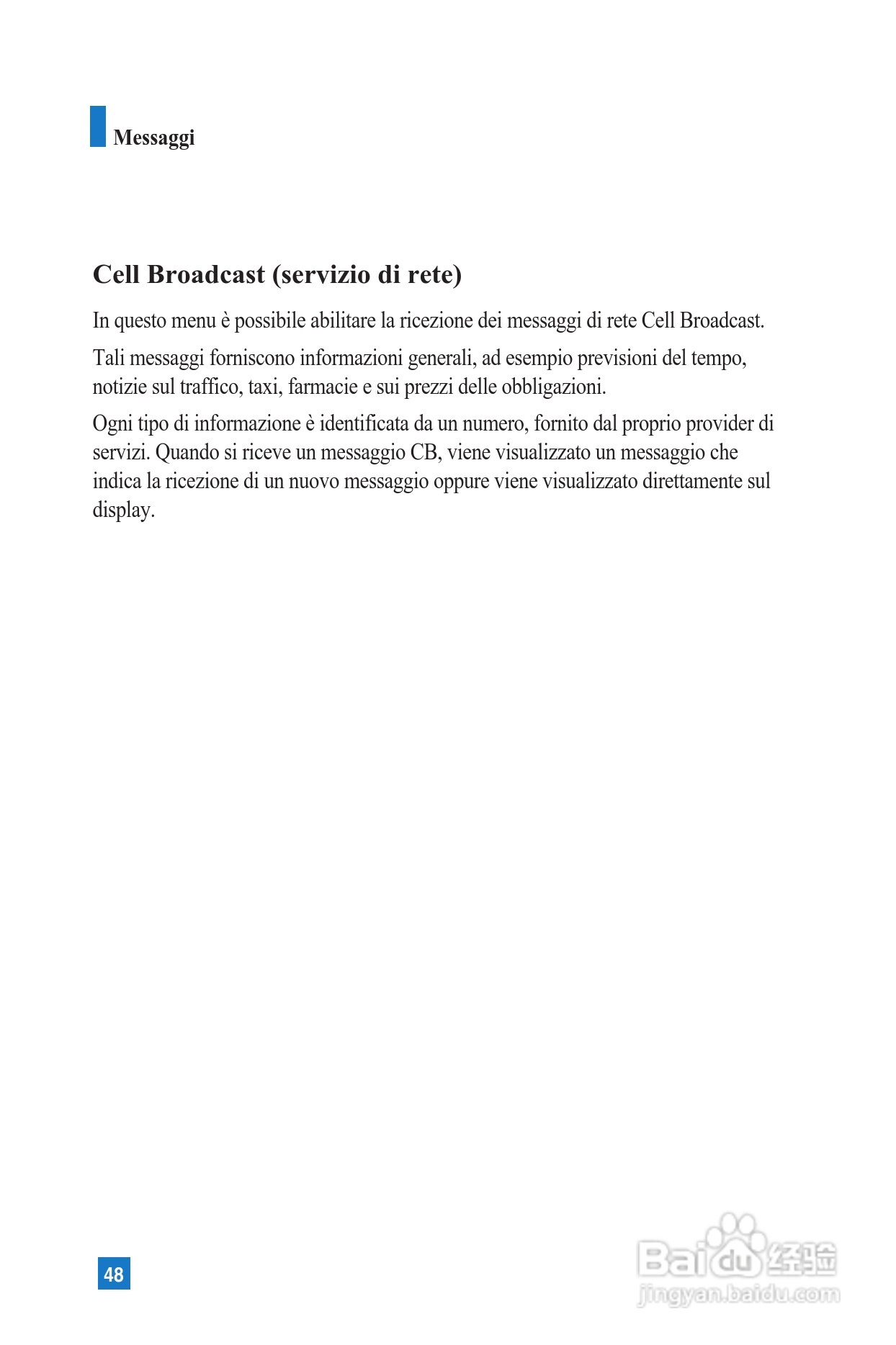 LG U8100手机使用说明书:[5]