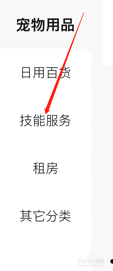 转转查看线上办公