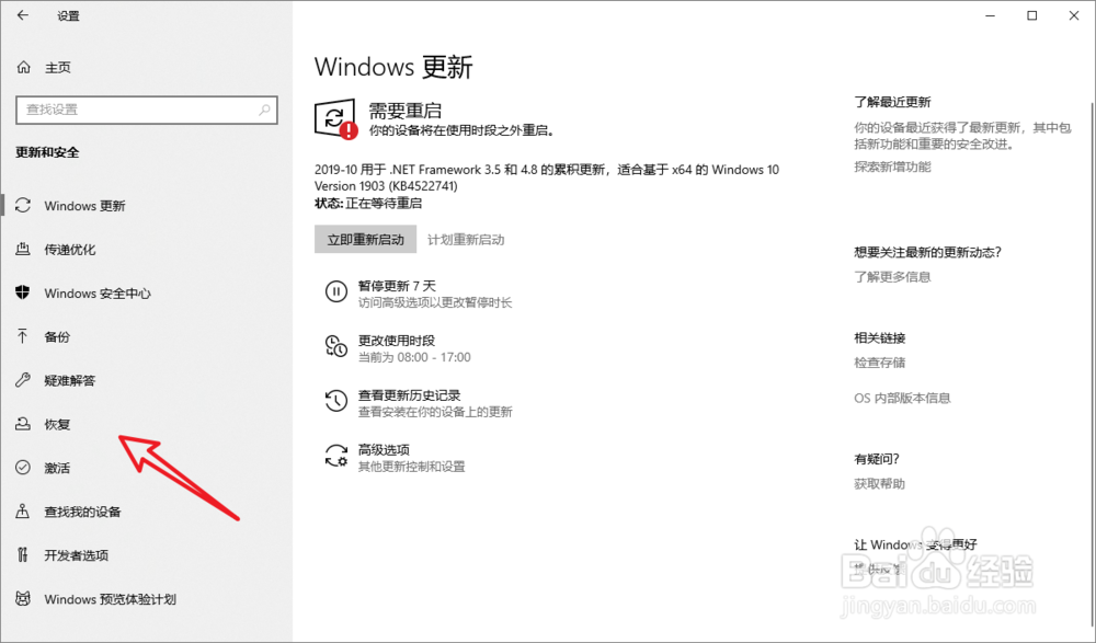 win8.1桌面右下角任务栏出现小黄锁