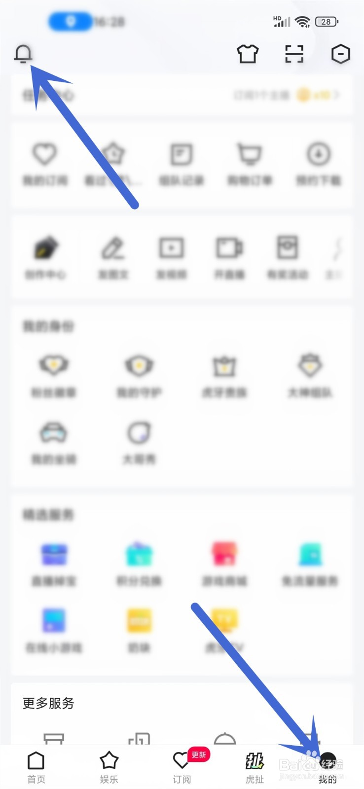 虎牙直播陌生人私信记录怎么删除