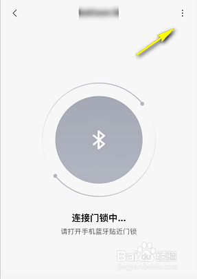 鹿客Lock智能锁怎么设置一次性临时密码
