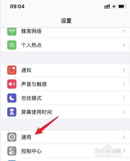 苹果手机关机重启如何操作