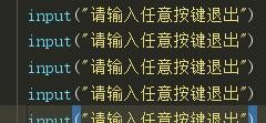 双击python文件运行后马上就被自动退出怎么办