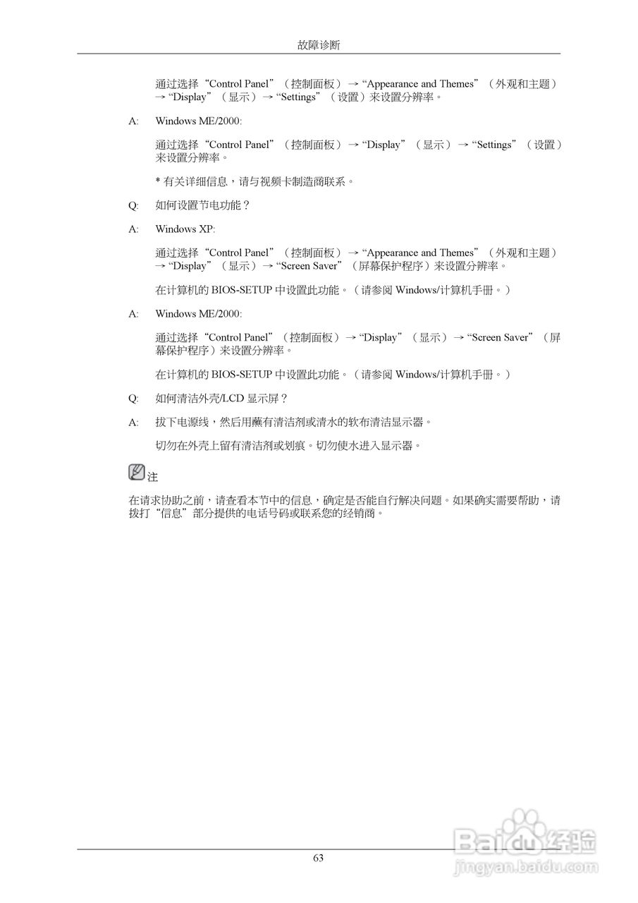 三星T190液晶显示器使用说明书:[7]