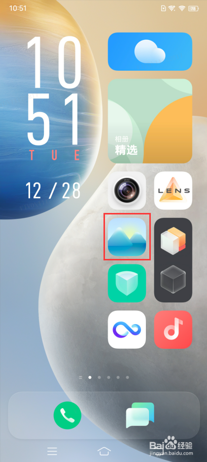 vivo X70 Pro＋如何开启相册最近删除