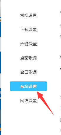 酷狗音乐怎么设置声音在500毫秒时淡入