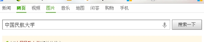 翻译过程中如何查询资料：[1]机构名称查询