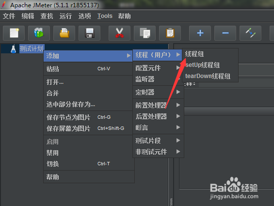 jmeter在测试计划怎么创建线程组