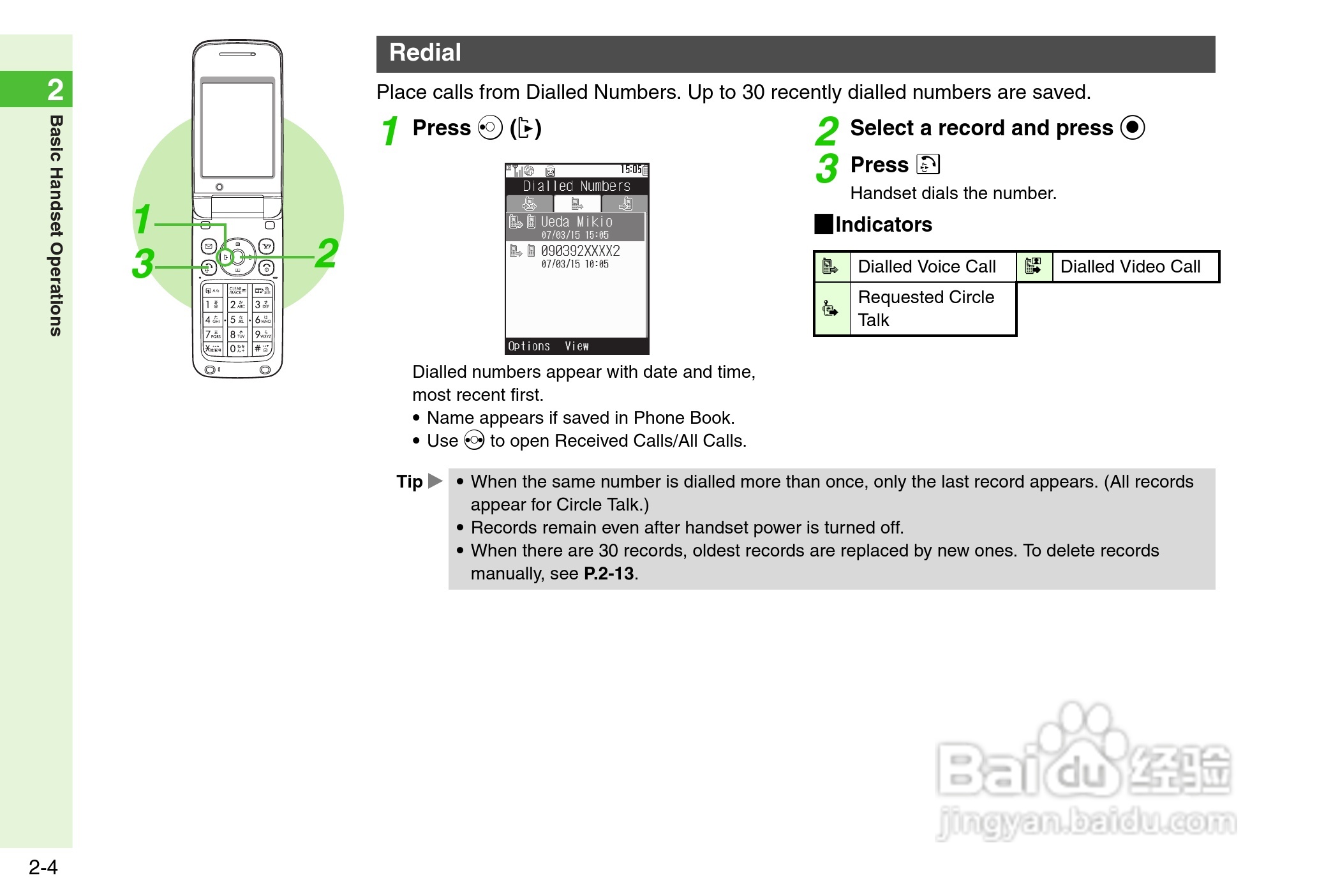 夏普812SH s手机使用说明书:[7]