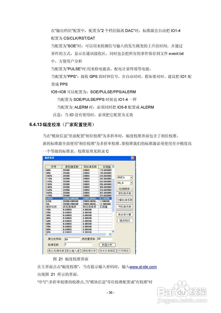 XL803程控标准功率源说明书V3.0:[5]