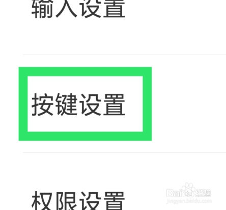 见萌输入法APP怎样设置候选字大小功能