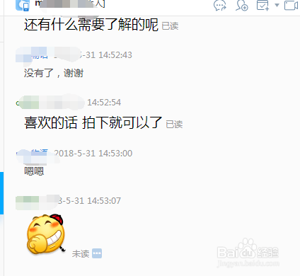 淘宝客服话术技巧