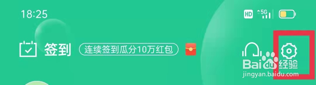 安居客App怎么不允许经纪人查看购房偏好