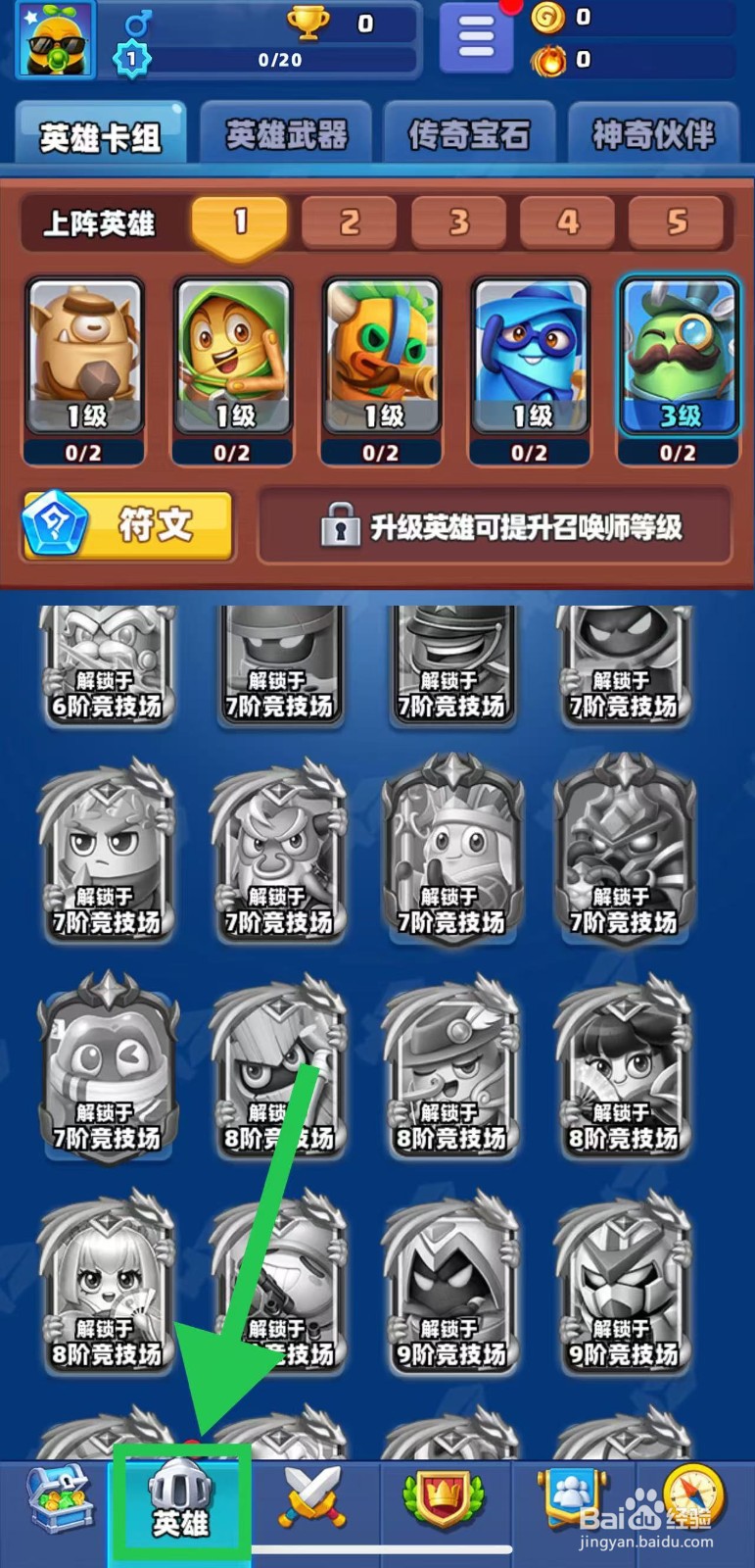 土豆英雄如何查看恶魔猎手的魔化持续时间