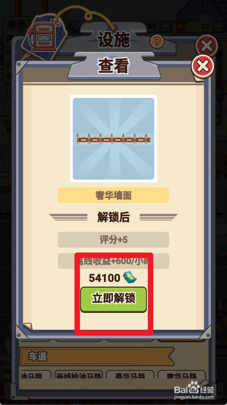 平安加油站如何给解锁奢华墙面