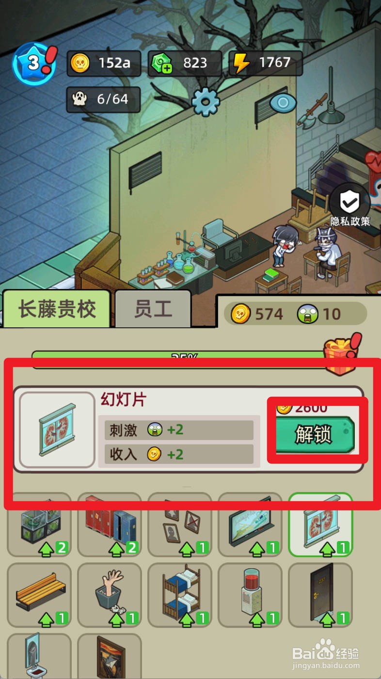 猛鬼打工日记如何解锁幻灯片