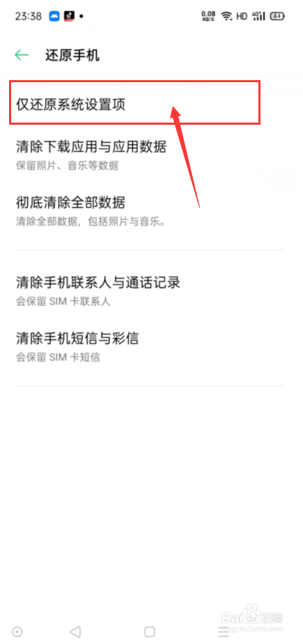 金国威老年手机死机怎么开