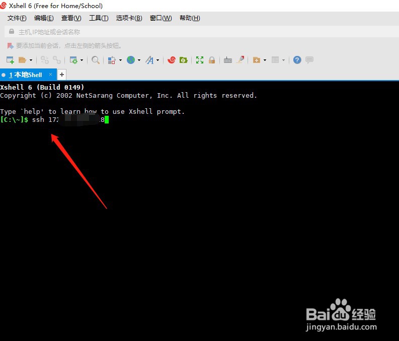 xshell如何设置垂直排列