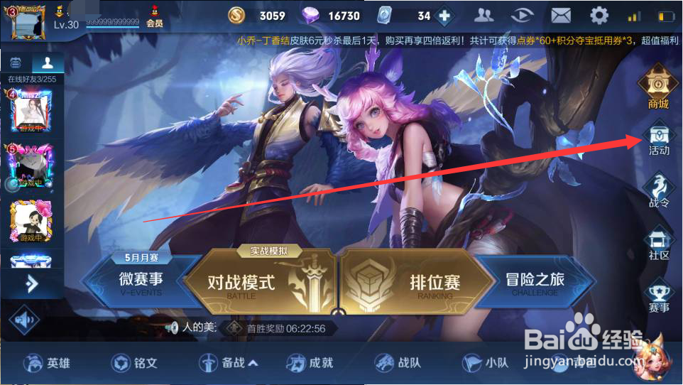 王者荣耀520爱在峡谷播报如何获取?