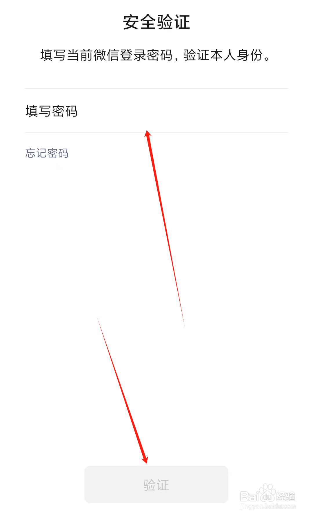 微信怎么修改微信号
