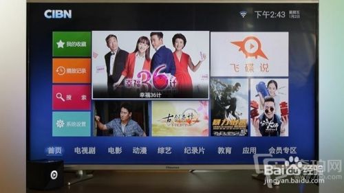 优酷CIBN魔方评测及使用攻略