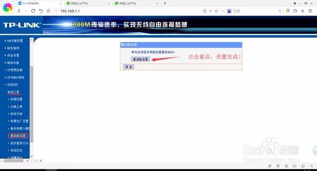 给大家分享一个超级简单的路由器设置方法。