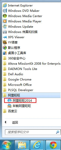 如何绑定开始菜单快捷方式