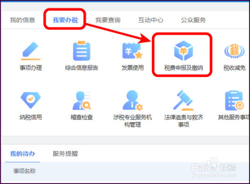 开票系统清卡失败增值税未申报或未比对解决方法