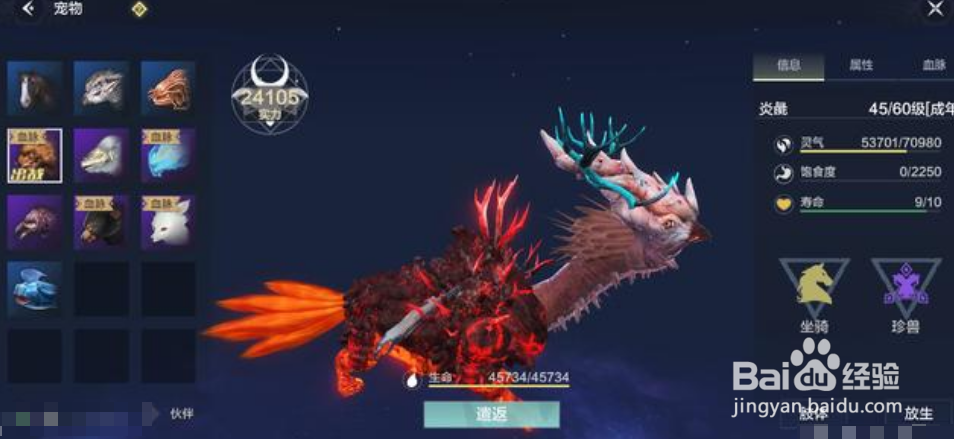 妄想山海勾玉怎么得