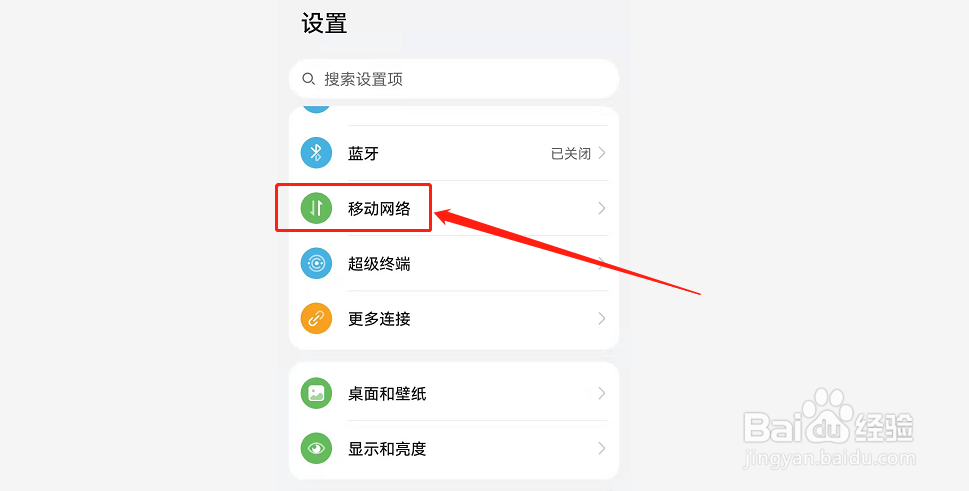 华为mate30pro5g开关在哪里