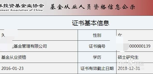 基金证书怎么个人申请