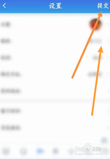 百事通APP修改昵称怎样操作