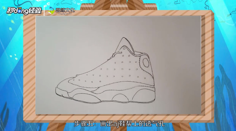 aj鞋简笔画怎么画