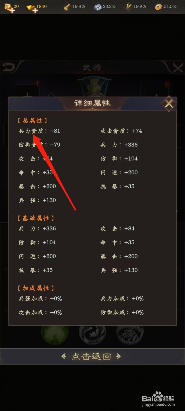天子令怎样查看马良的兵力资质