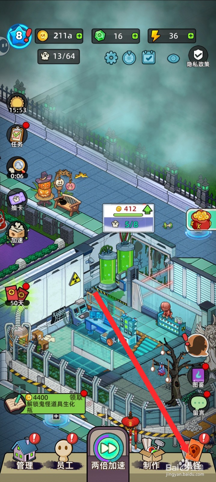 猛鬼打工日记如何解封生化美人鱼